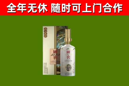 道真烟酒回收国窖1573.jpg