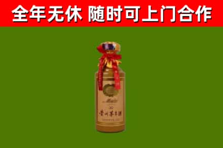 道真回收30年茅台酒